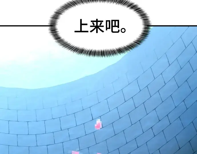 《史诗级领地设计师》第81话图18