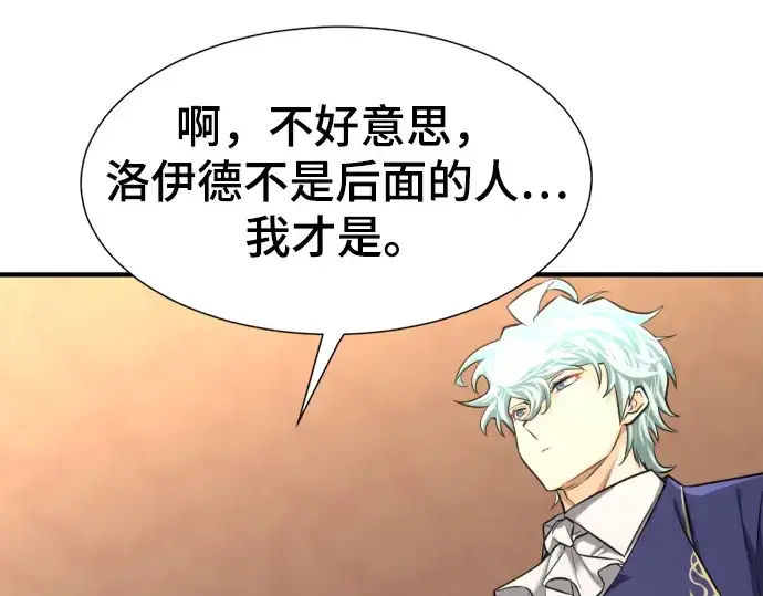 《史诗级领地设计师》第81话图181
