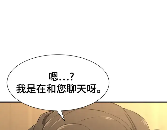 《史诗级领地设计师》第81话图183