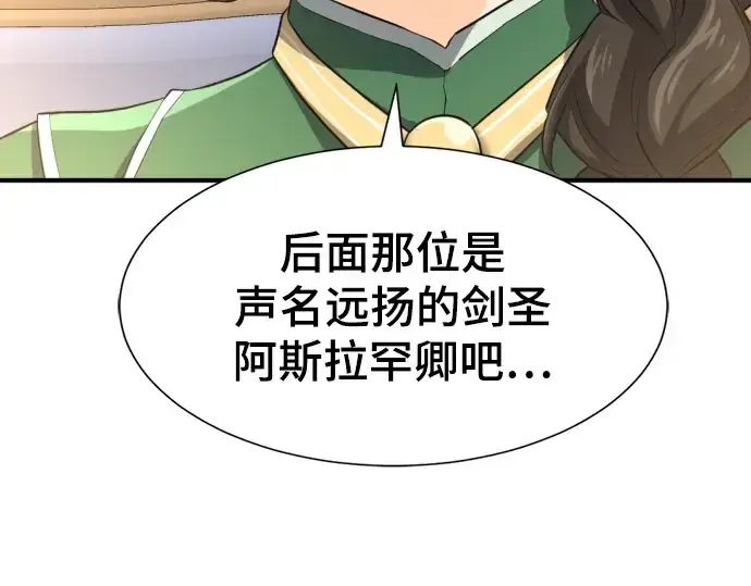 《史诗级领地设计师》第81话图185