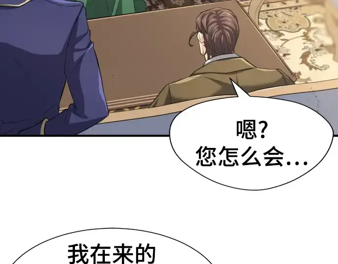 《史诗级领地设计师》第81话图190