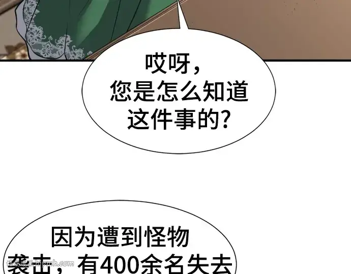 《史诗级领地设计师》第81话图200