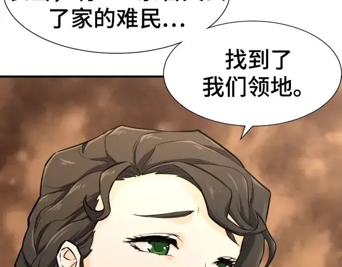 《史诗级领地设计师》第81话图201