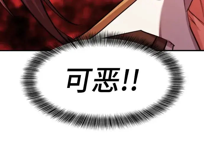 《史诗级领地设计师》第81话图206