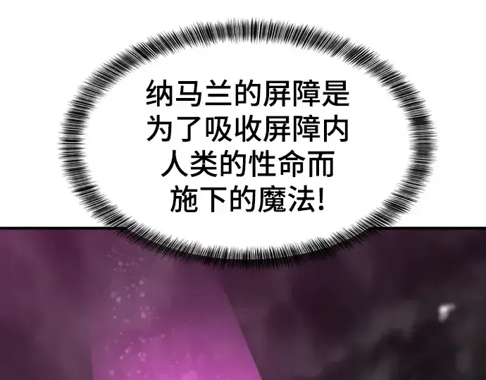 《史诗级领地设计师》第81话图207