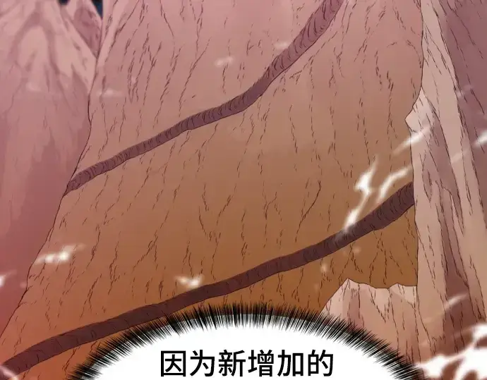 《史诗级领地设计师》第81话图209