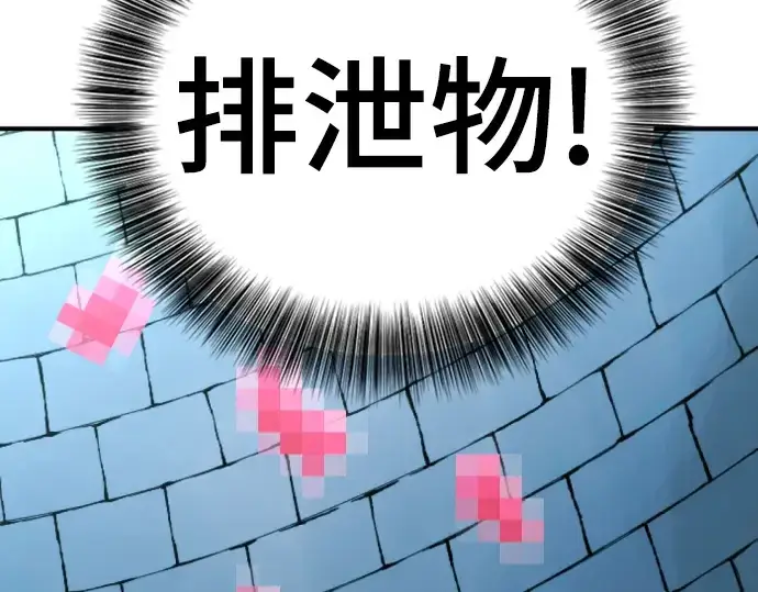 《史诗级领地设计师》第81话图21