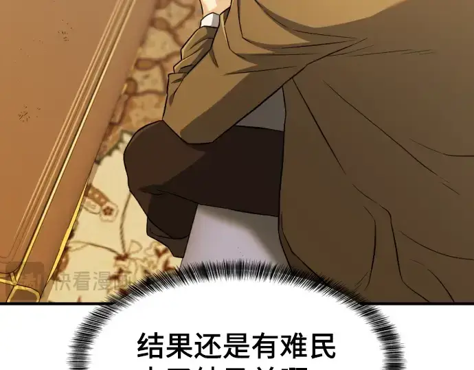 《史诗级领地设计师》第81话图212