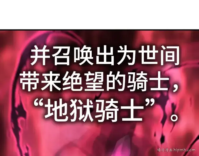 《史诗级领地设计师》第81话图216