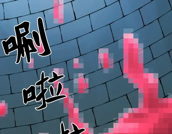 《史诗级领地设计师》第81话图22