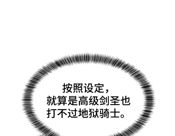 《史诗级领地设计师》第81话图220