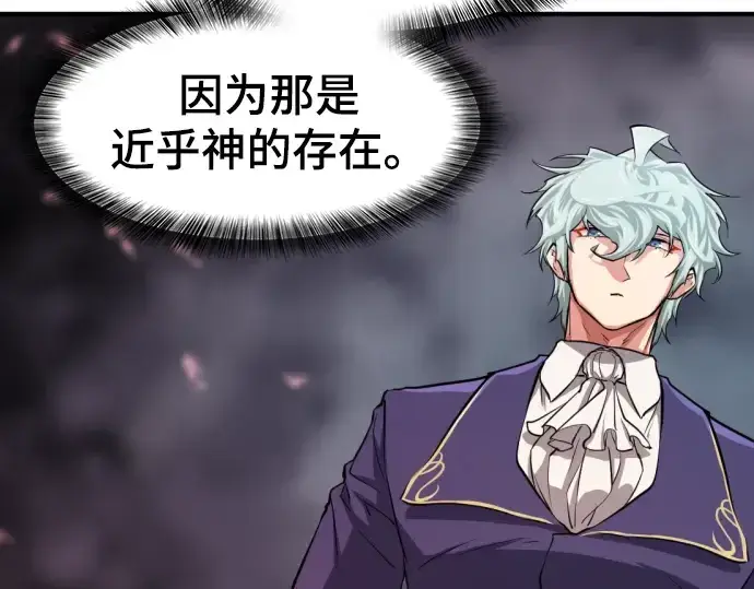 《史诗级领地设计师》第81话图221