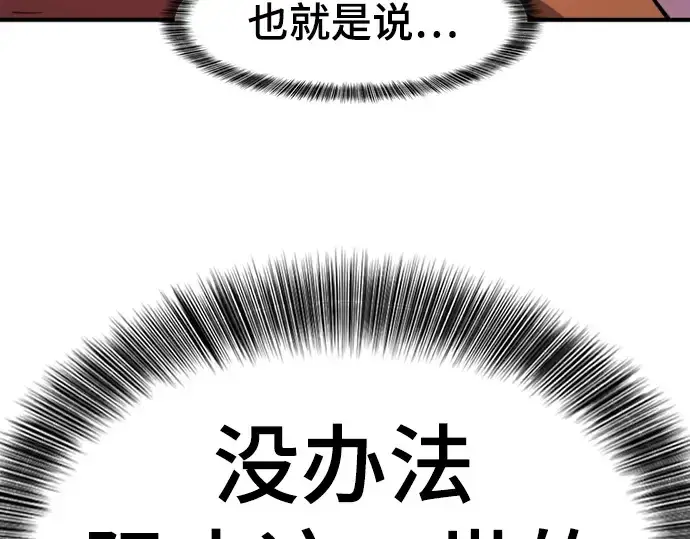 《史诗级领地设计师》第81话图223