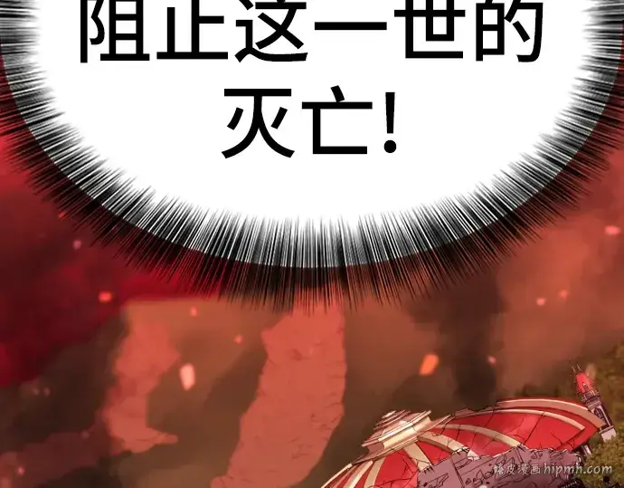 《史诗级领地设计师》第81话图224