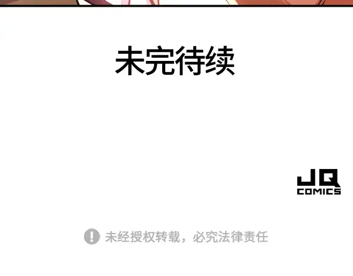 《史诗级领地设计师》第81话图230