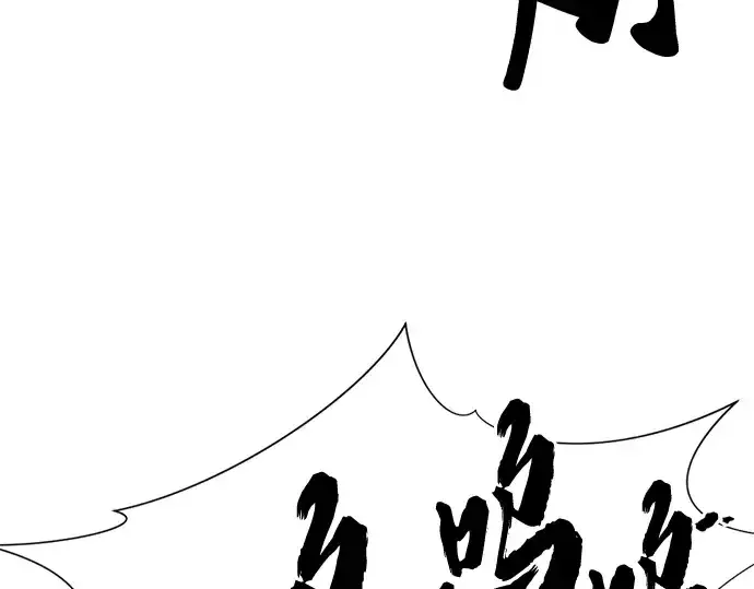 《史诗级领地设计师》第81话图30