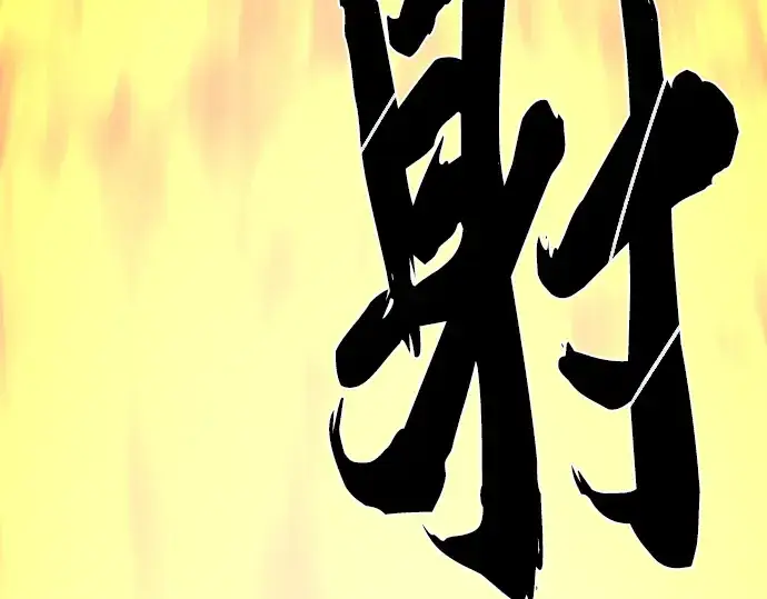 《史诗级领地设计师》第81话图46