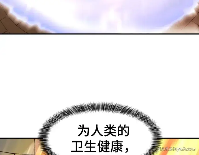 《史诗级领地设计师》第81话图56
