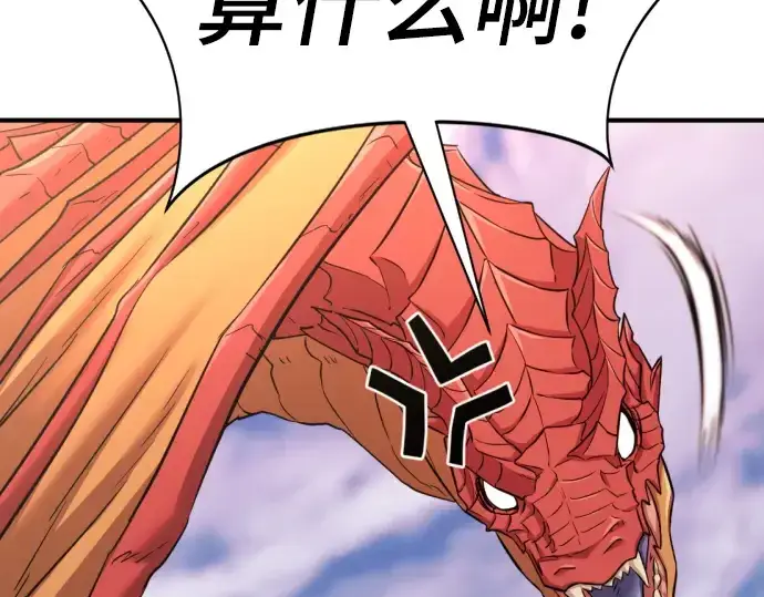 《史诗级领地设计师》第81话图68
