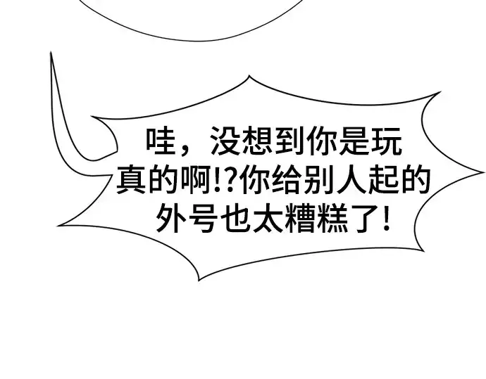 《史诗级领地设计师》第81话图71
