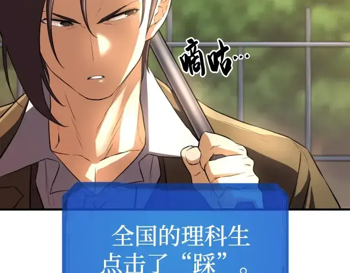 《史诗级领地设计师》第81话图73