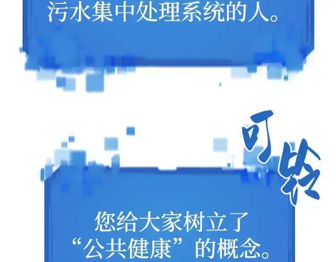 《史诗级领地设计师》第81话图75