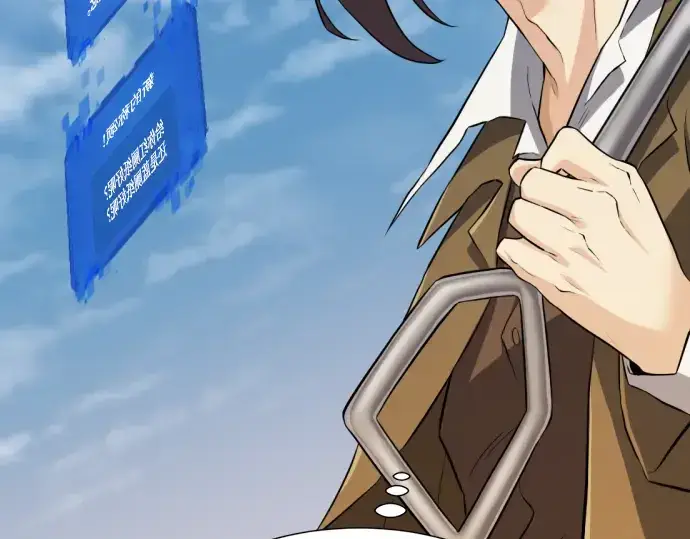 《史诗级领地设计师》第81话图79