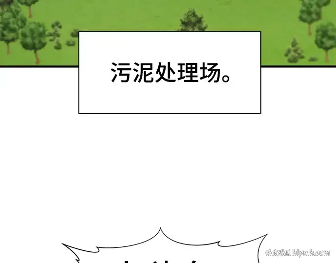 《史诗级领地设计师》第81话图8