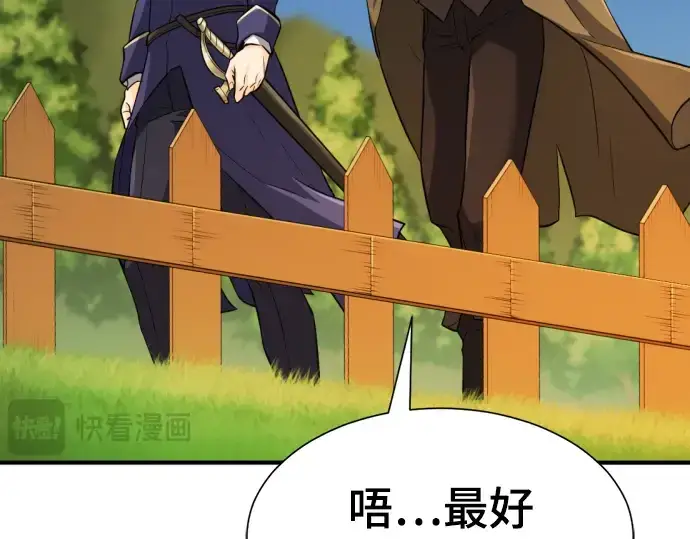 《史诗级领地设计师》第81话图82