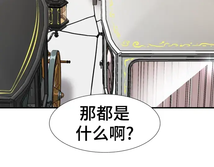 《史诗级领地设计师》第81话图91