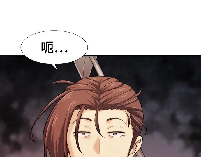 《史诗级领地设计师》第81话图93