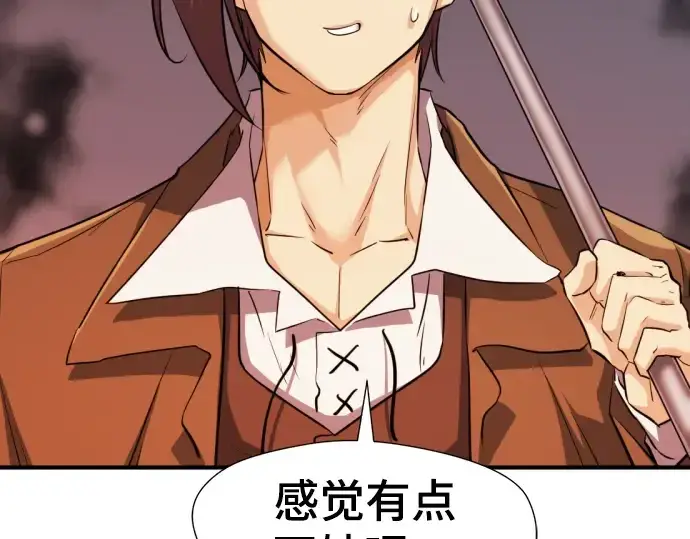 《史诗级领地设计师》第81话图94