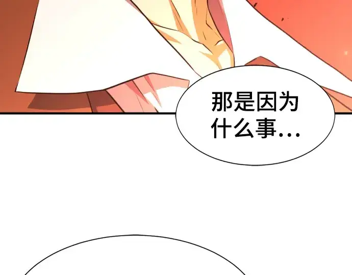 《史诗级领地设计师》第82话图111