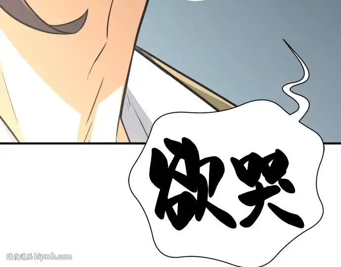 《史诗级领地设计师》第82话图120