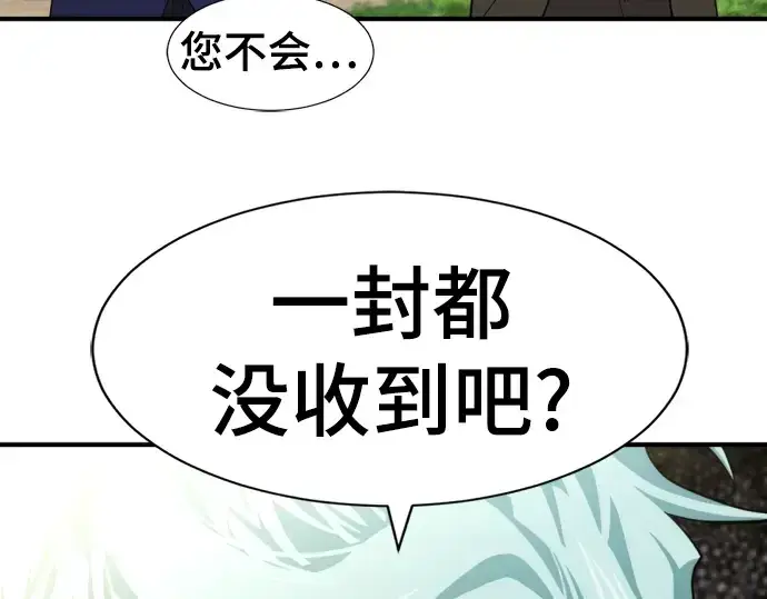 《史诗级领地设计师》第82话图13