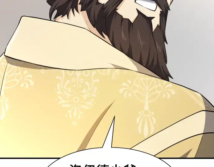 《史诗级领地设计师》第82话图134
