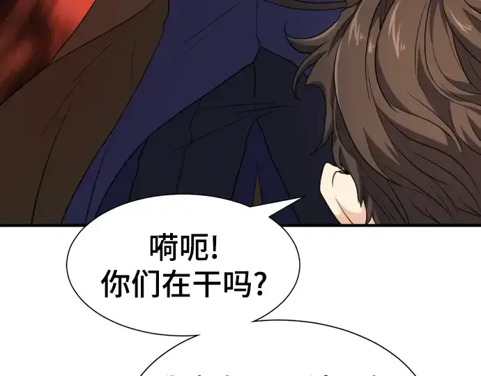 《史诗级领地设计师》第82话图137