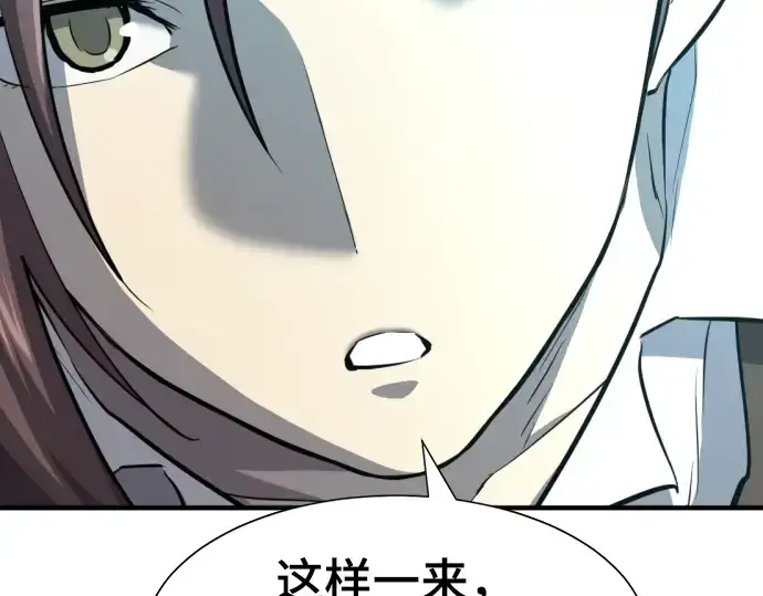 《史诗级领地设计师》第82话图146