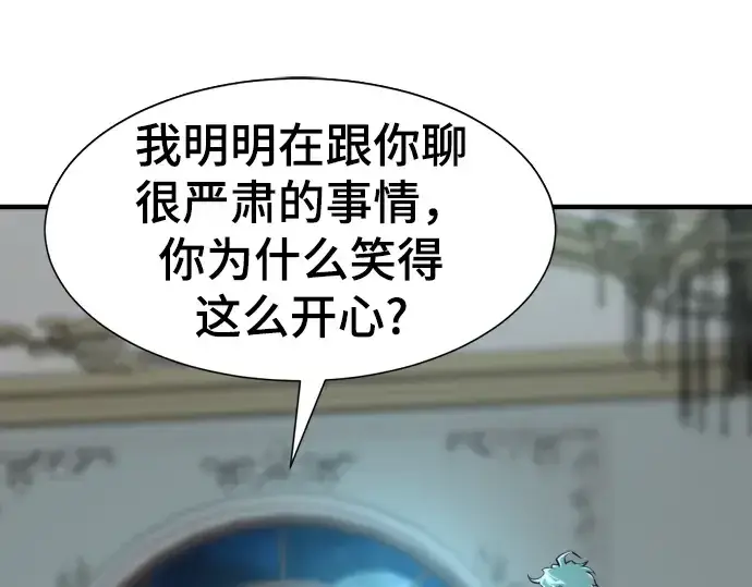 《史诗级领地设计师》第82话图150