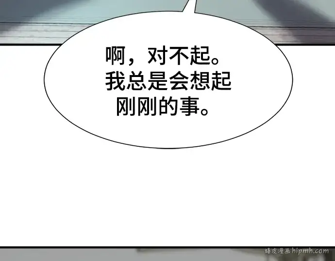 《史诗级领地设计师》第82话图152