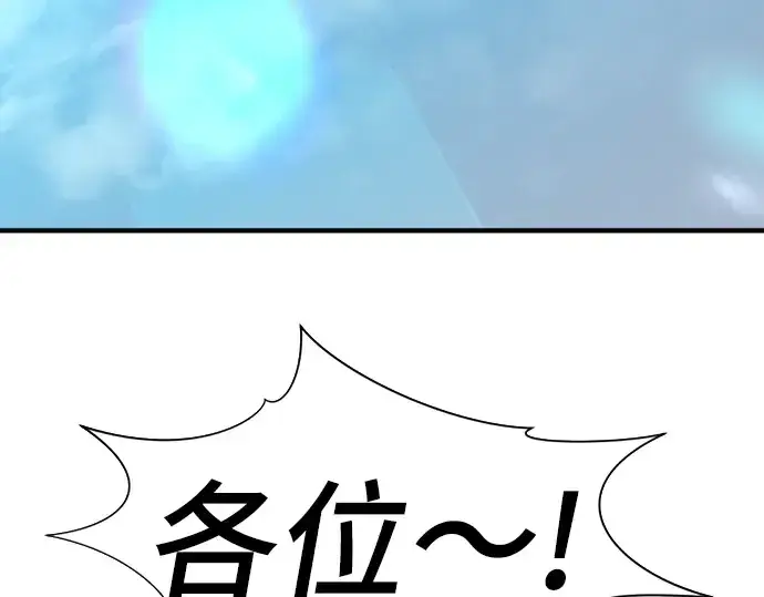 《史诗级领地设计师》第82话图159