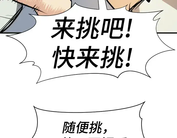《史诗级领地设计师》第82话图162