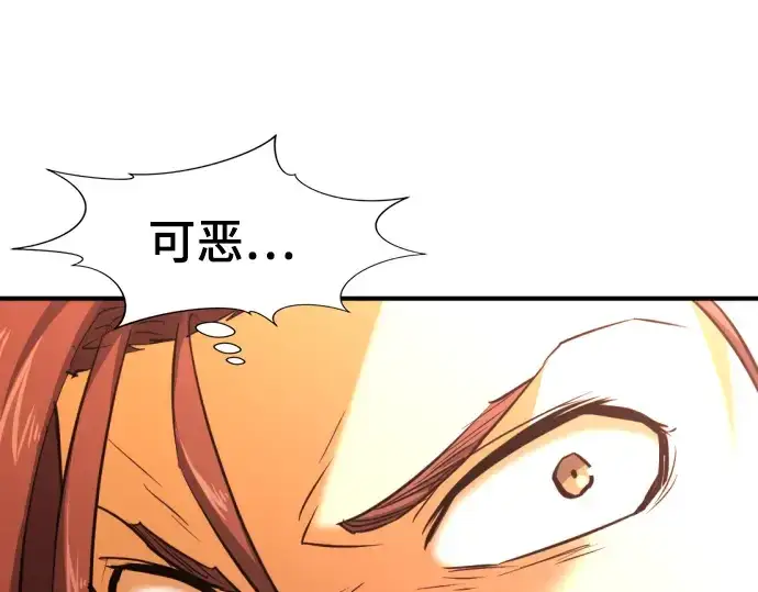 《史诗级领地设计师》第82话图166