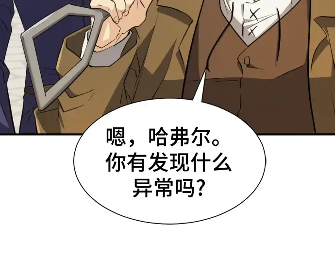 《史诗级领地设计师》第82话图173