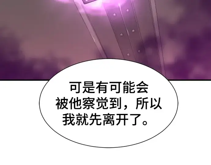 《史诗级领地设计师》第82话图180