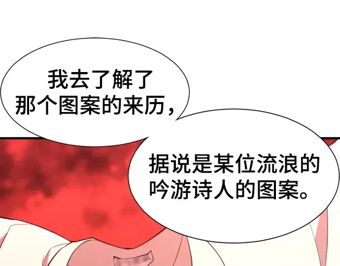 《史诗级领地设计师》第82话图181