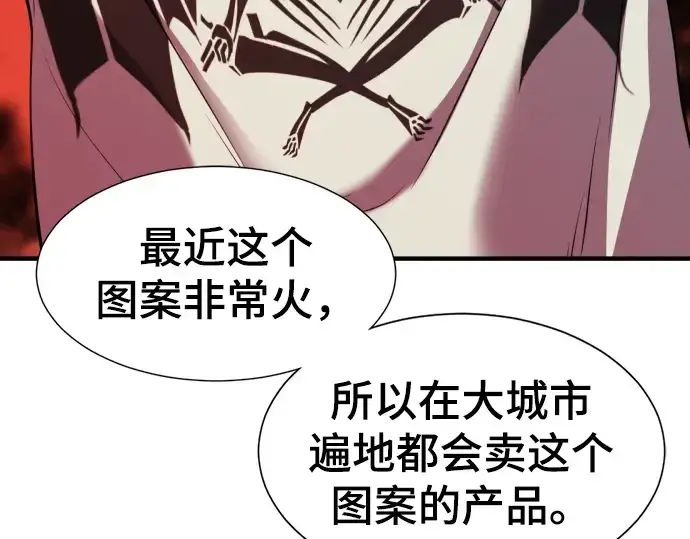 《史诗级领地设计师》第82话图183