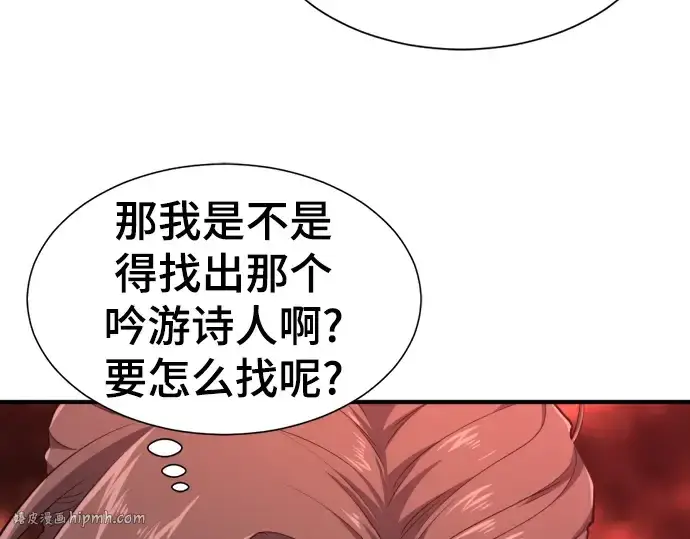 《史诗级领地设计师》第82话图184