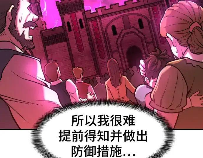 《史诗级领地设计师》第82话图189