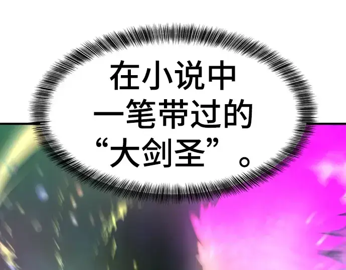 《史诗级领地设计师》第82话图194